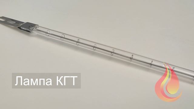 Лампа КГТ 230-1000 - 335 K7S 200